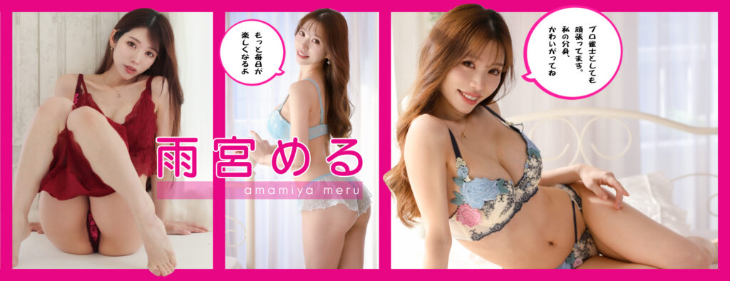 雨宮める　等身大フィギュア